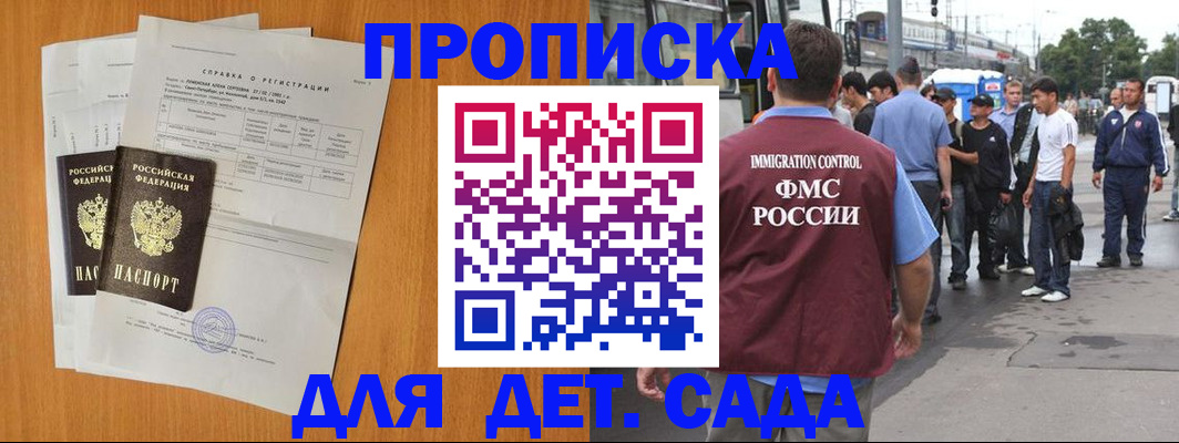 временная регистрация надежно в Советске