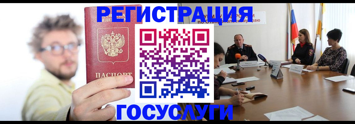 временная регистрация гарантия в Советске
