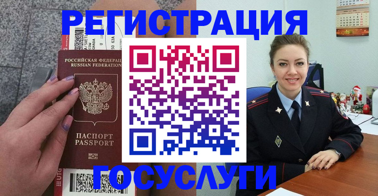прописка законно в Советске